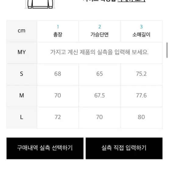 (S스카이블루)코드그라피 화섬 배색 스포츠 크루넥 하의