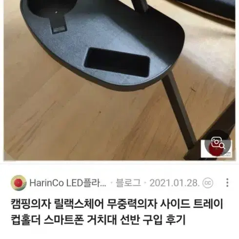 캠핑의자 컵홀더 2개