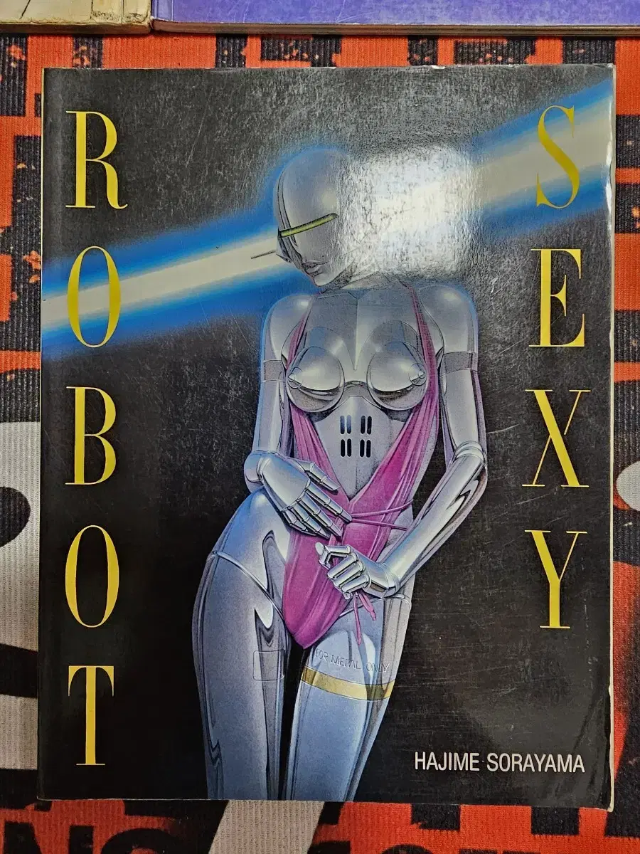 sexy robot 일본 원서 1983년 발간 희귀원서