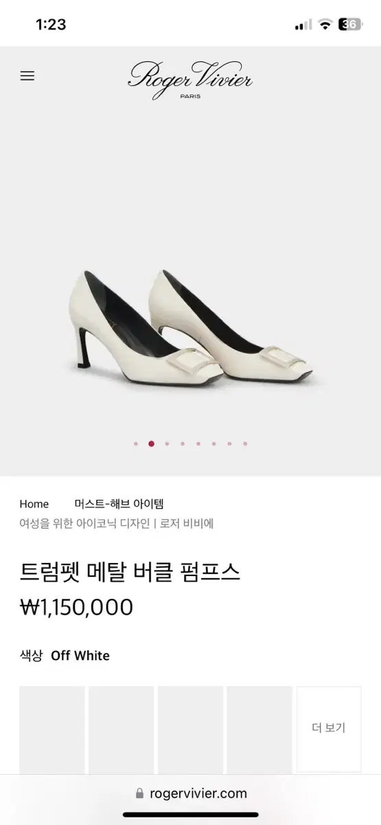 로저비비에 벨르 트럼펫 펌프스 힐 선물용 웨딩슈즈 새상품