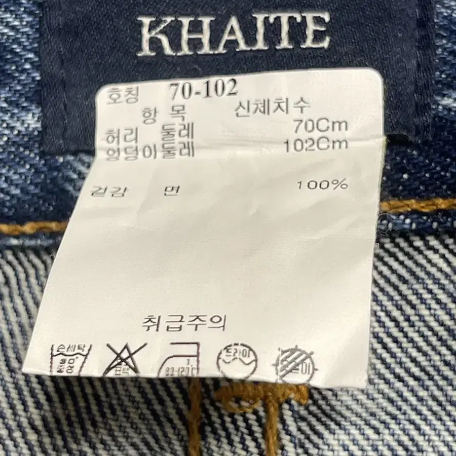 KHAITE 케이트 데님 스커트 (26)