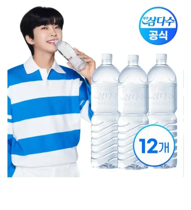 제주삼다수 2L12개