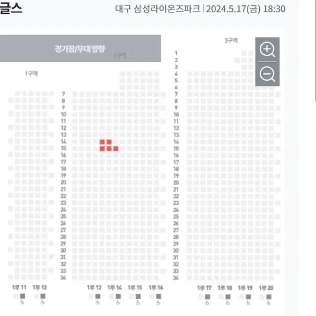 5월17일 삼성 한화 원정응원석 5자리 판매합니다