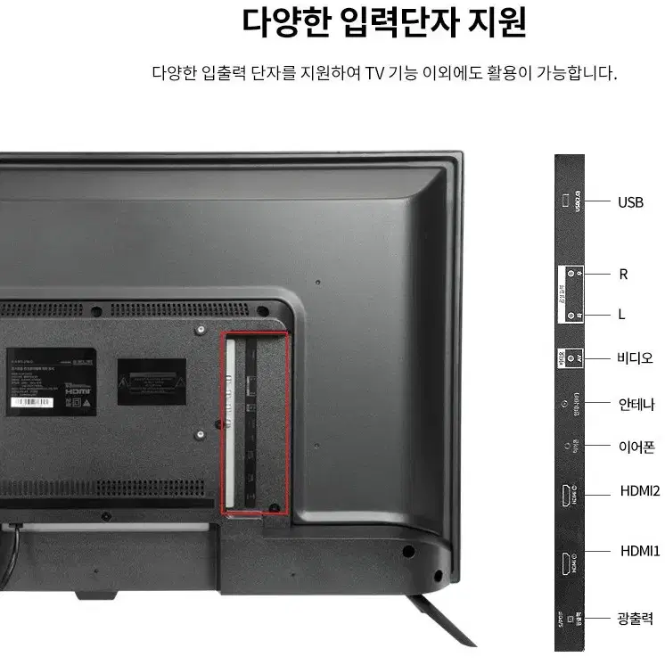 한성컴퓨터 32인치 81cm LED TV  1등급 케이블방송가능 신상품