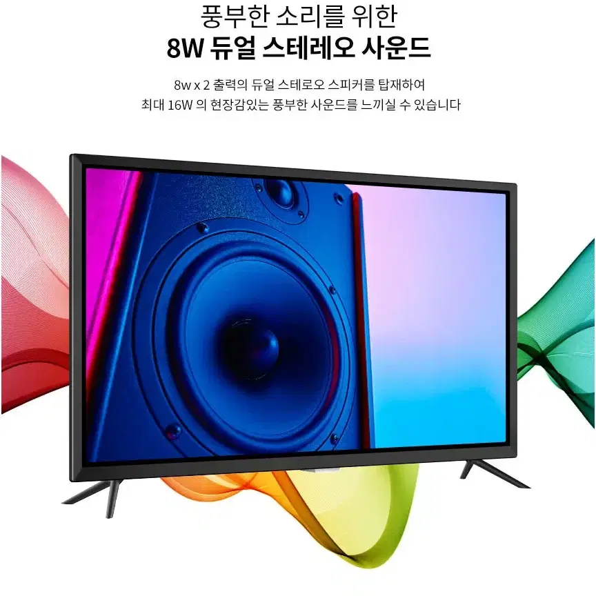 한성컴퓨터 32인치 81cm LED TV  1등급 케이블방송가능 신상품