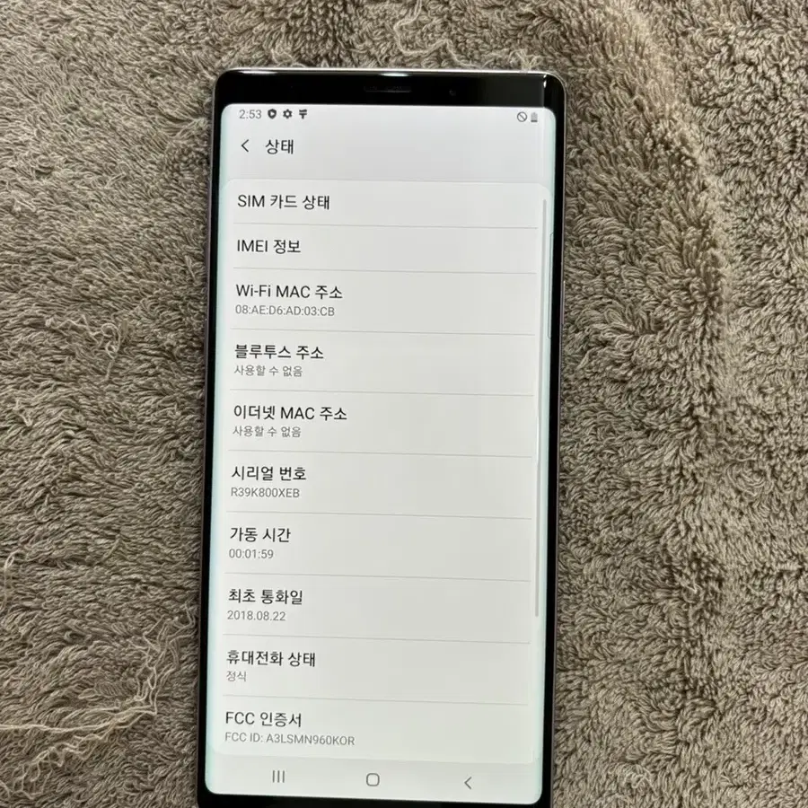 SK개통폰 노트9 128G 퍼플