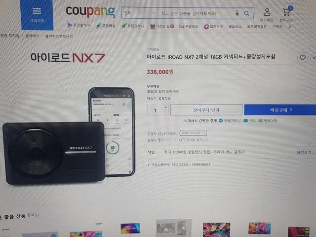 블랙박스 아이로드nx7