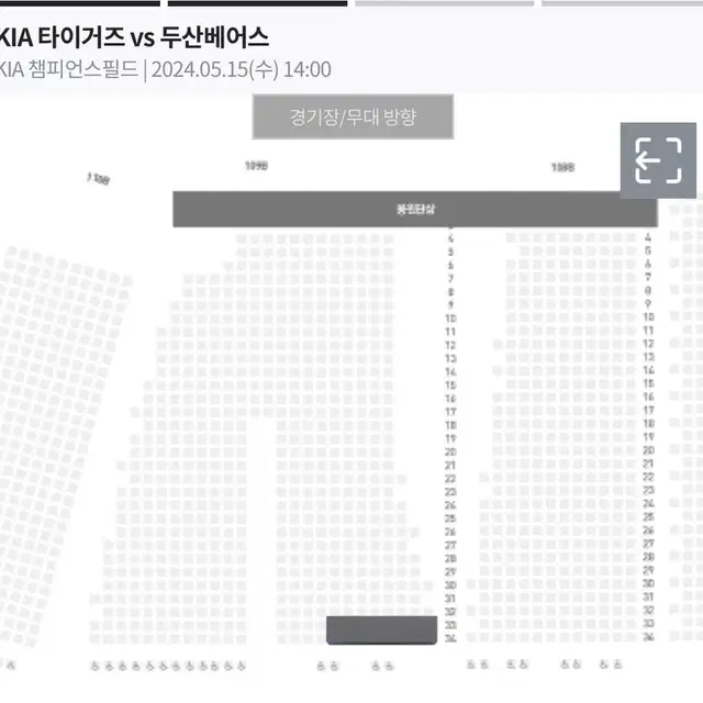 두산베어스 vs 기아타이거즈 5/15 광주 챔피언스필드 1석