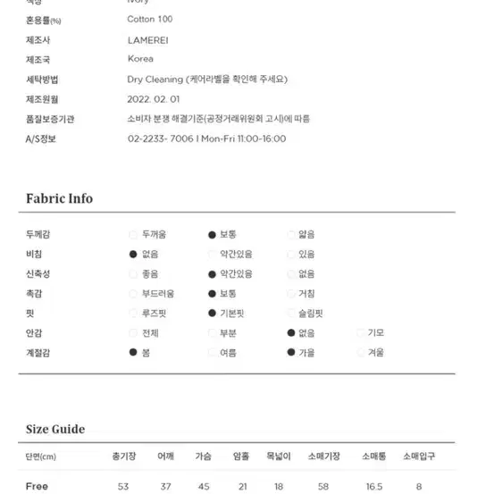 라메레이 코튼 케이블 니트 가디건