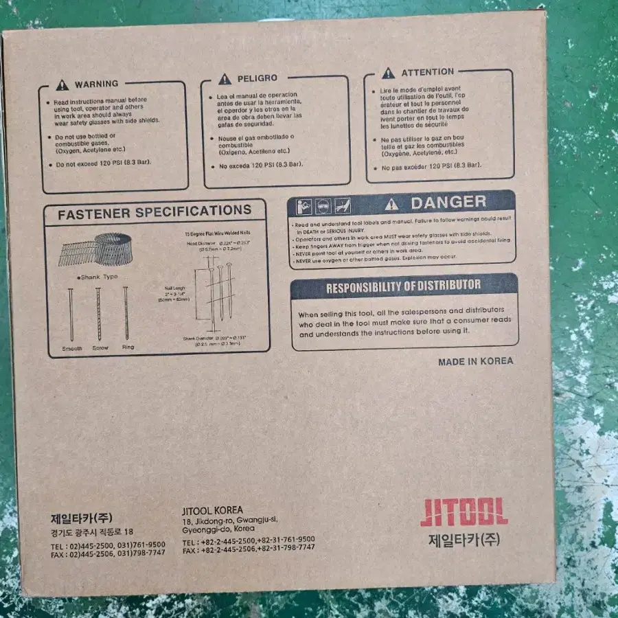 제일타카 에어타정기 JN-80C - 제일타카