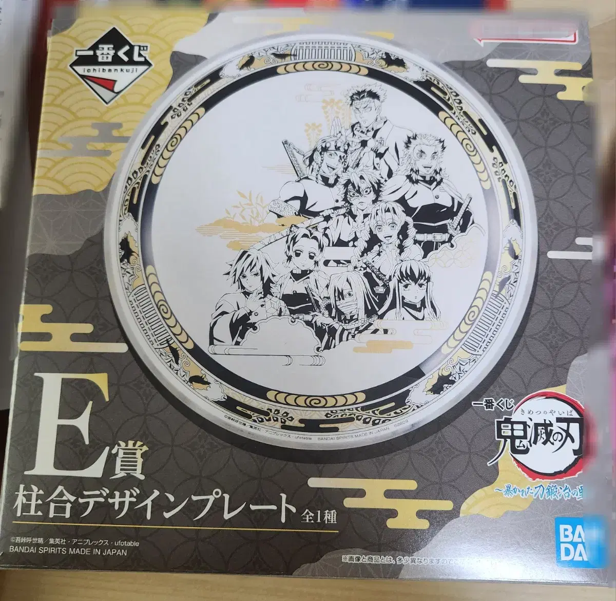 Demon Slayer First Lottery E Prize zuu Sells large plate goods.