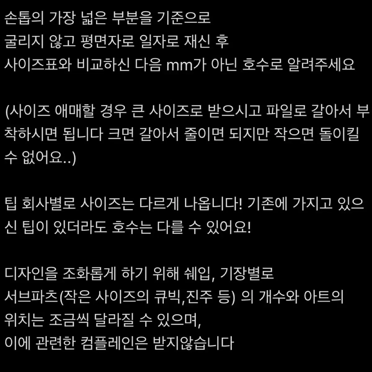 마이 캣츠 ) 고양이 네일팁