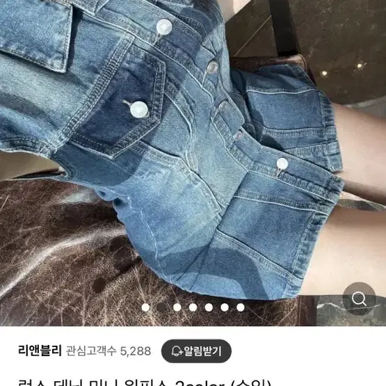 (새상품) 럭스 데님 청 원피스 수입의류 리엔블리