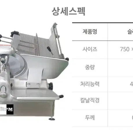 후지 햄슬라이서,탁상형육절기~160만원