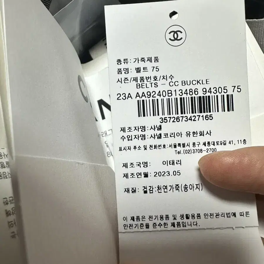 샤넬 큐빅 CC로고 벨트(새상품)