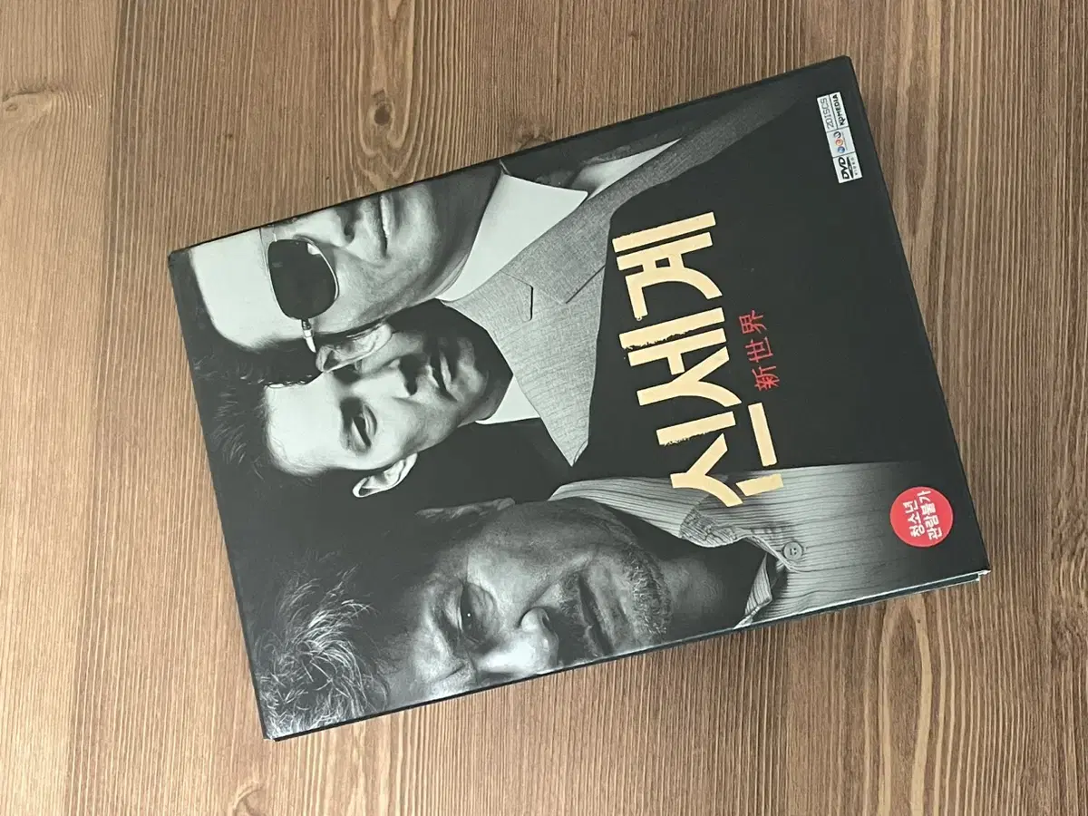 영화 신세계 dvd 초회한정판