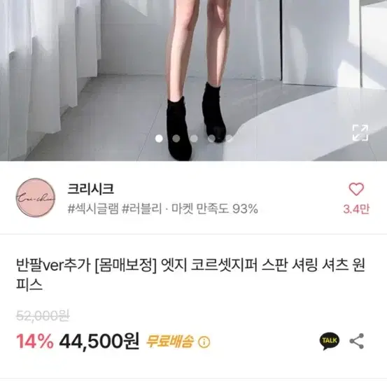 셔츠원피스