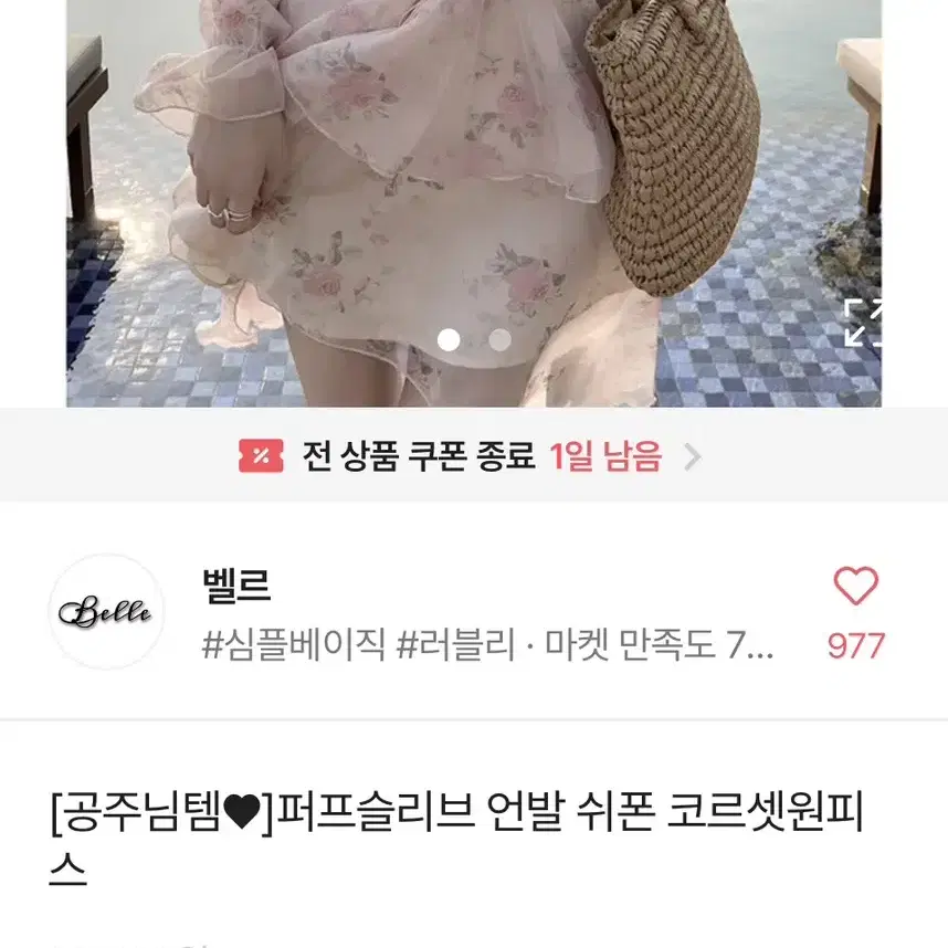 (새상품) 봄 요정 발레코어 퍼프슬리브 언발 쉬폰 코르셋원피스