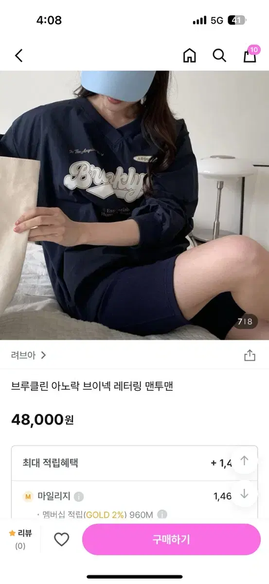 브루클린 아노락 브이넥 레터링 맨투맨