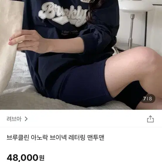 브루클린 아노락 브이넥 레터링 맨투맨