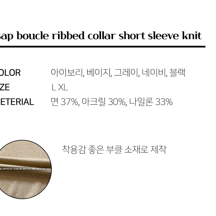 부클 골지 카라 반팔 니트 남자 여름 시원한 스웨터 티 썸머