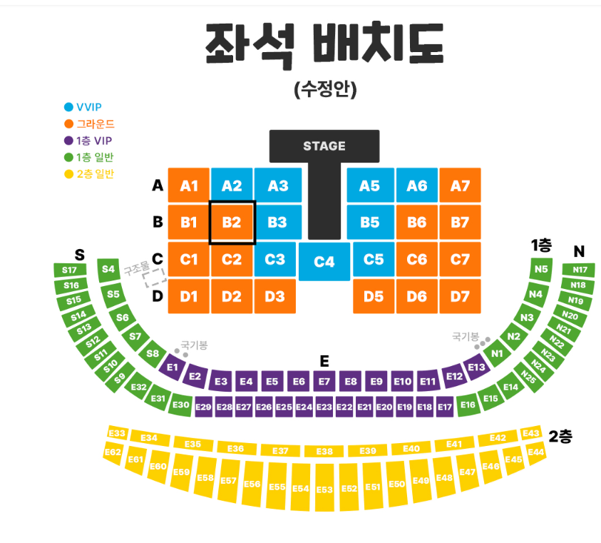 메가커피 콘서트 티켓 양도 (B2 1인 2매 가능)