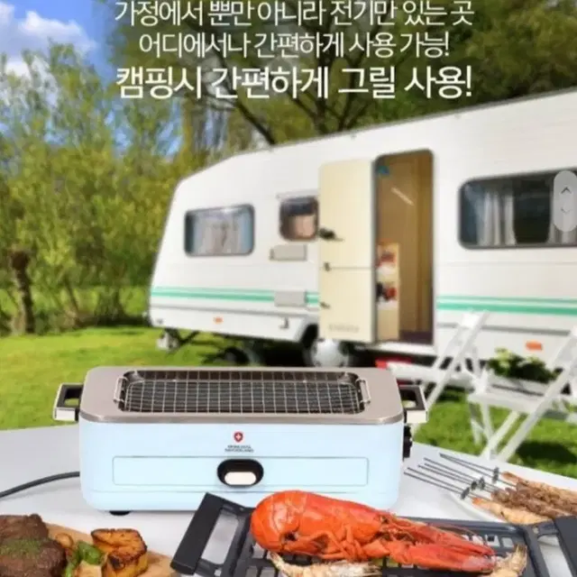 미개봉 새상품 스위스 몽크로스 프라젠 BBQ 전기그릴 EGK-MGO850