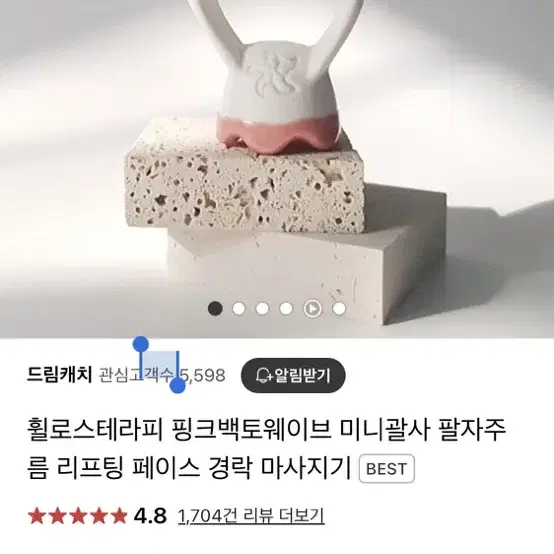 백토웨이브 미니괄사