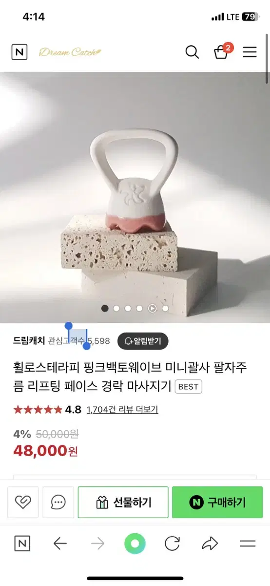 백토웨이브 미니괄사