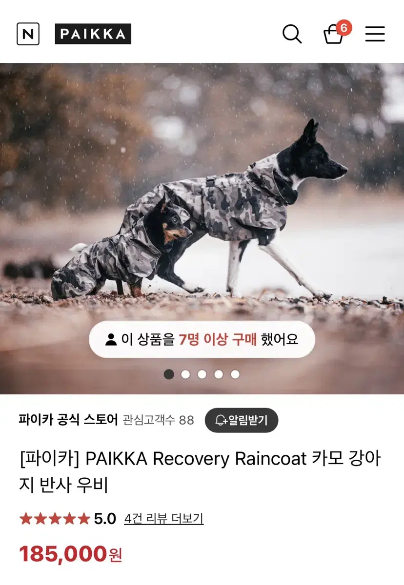 paikka 파이카 강아지 우비 (레인코드 50사이즈)