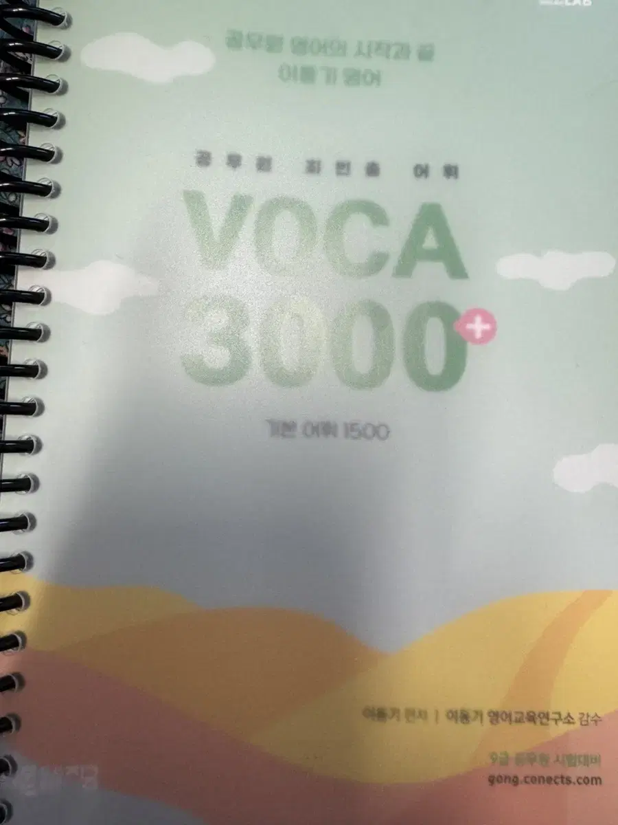 2024년 이동기 VOCA 3000 (A급) 팝니다