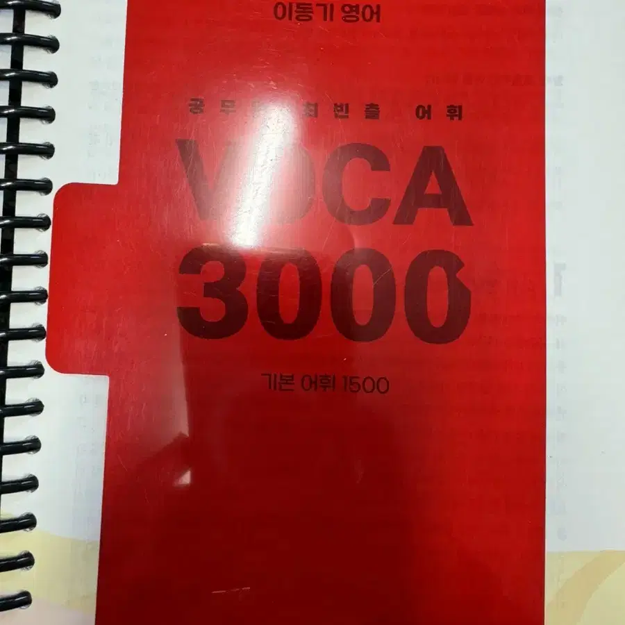 2024년 이동기 VOCA 3000 (A급) 팝니다