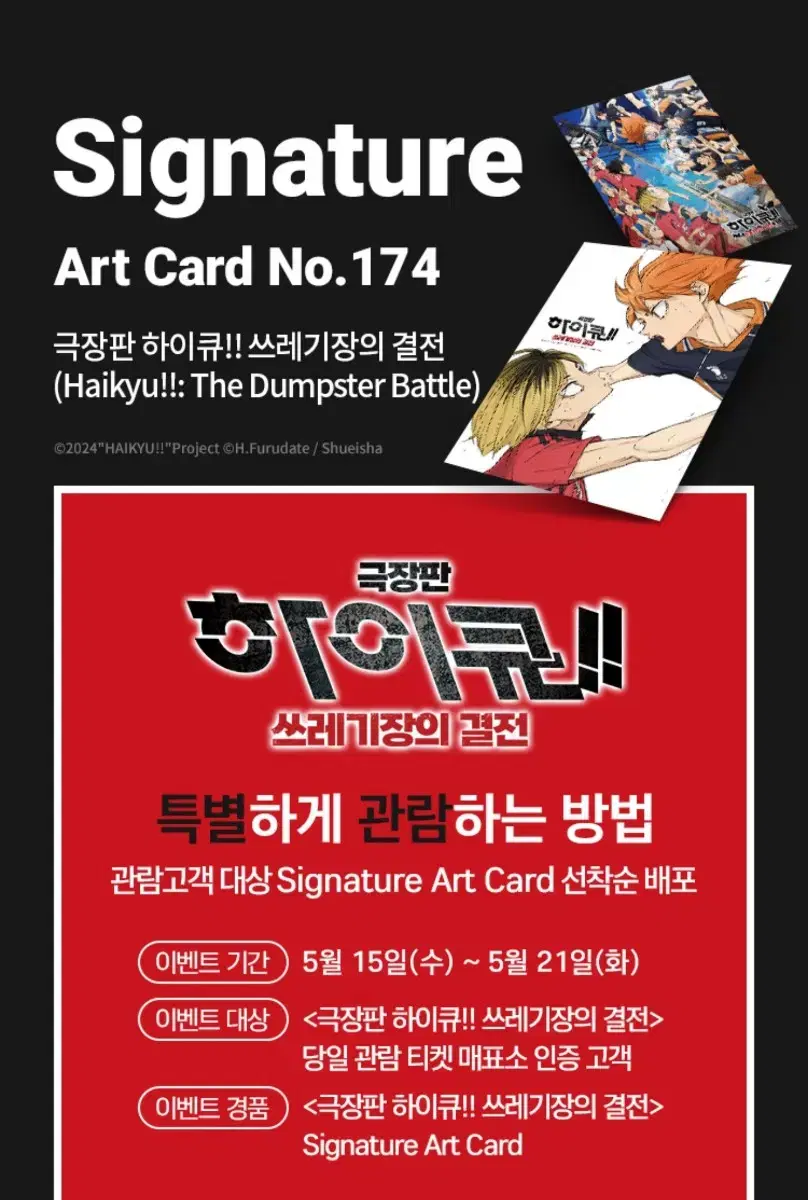 [Safe Packaging] haikyuu Art Card Proxy Receipt