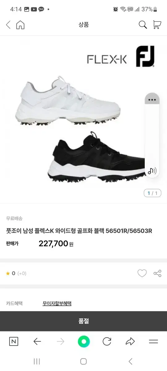 풋조이골프화265