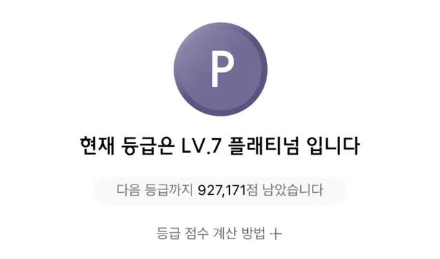 플래티넘 계정+청구할인 5% 무신사 결제해 드립니다!