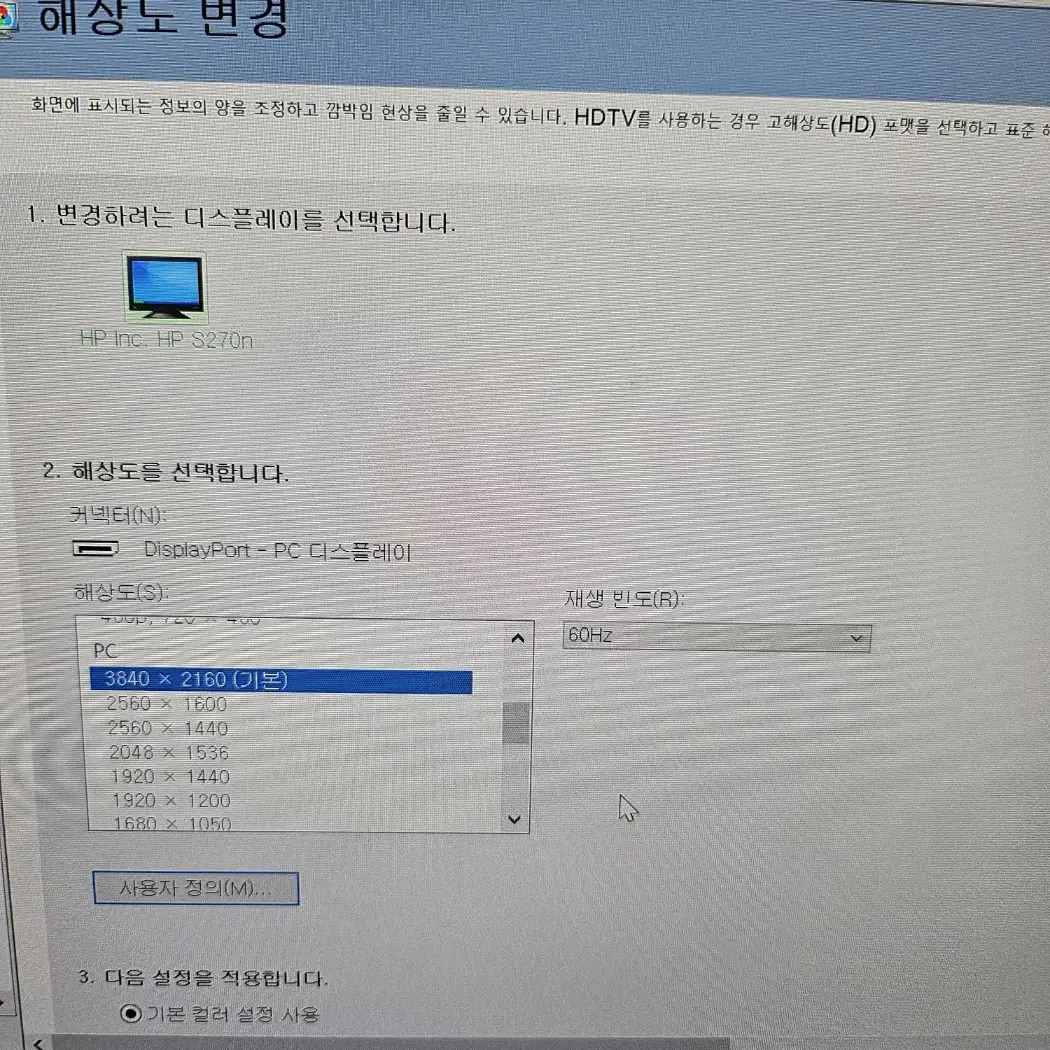 [중고]HP 27인치 4K UHD 3840x2160 A급 모니터 팝니다.