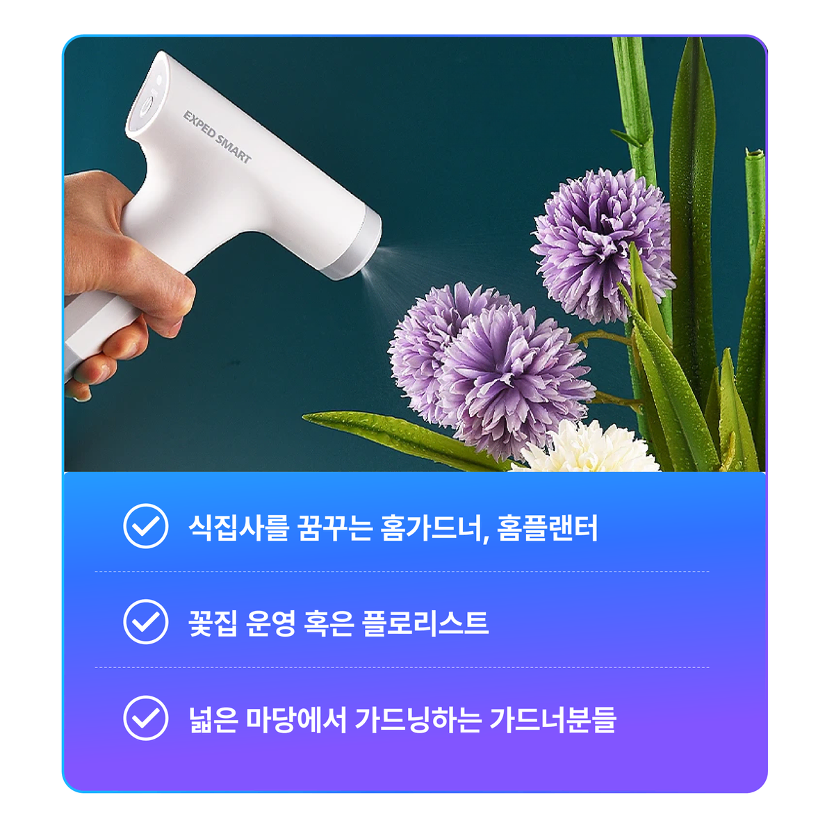 [1차 완판 기념, 2차 앵콜 이벤트] 스마트 전동 분무기