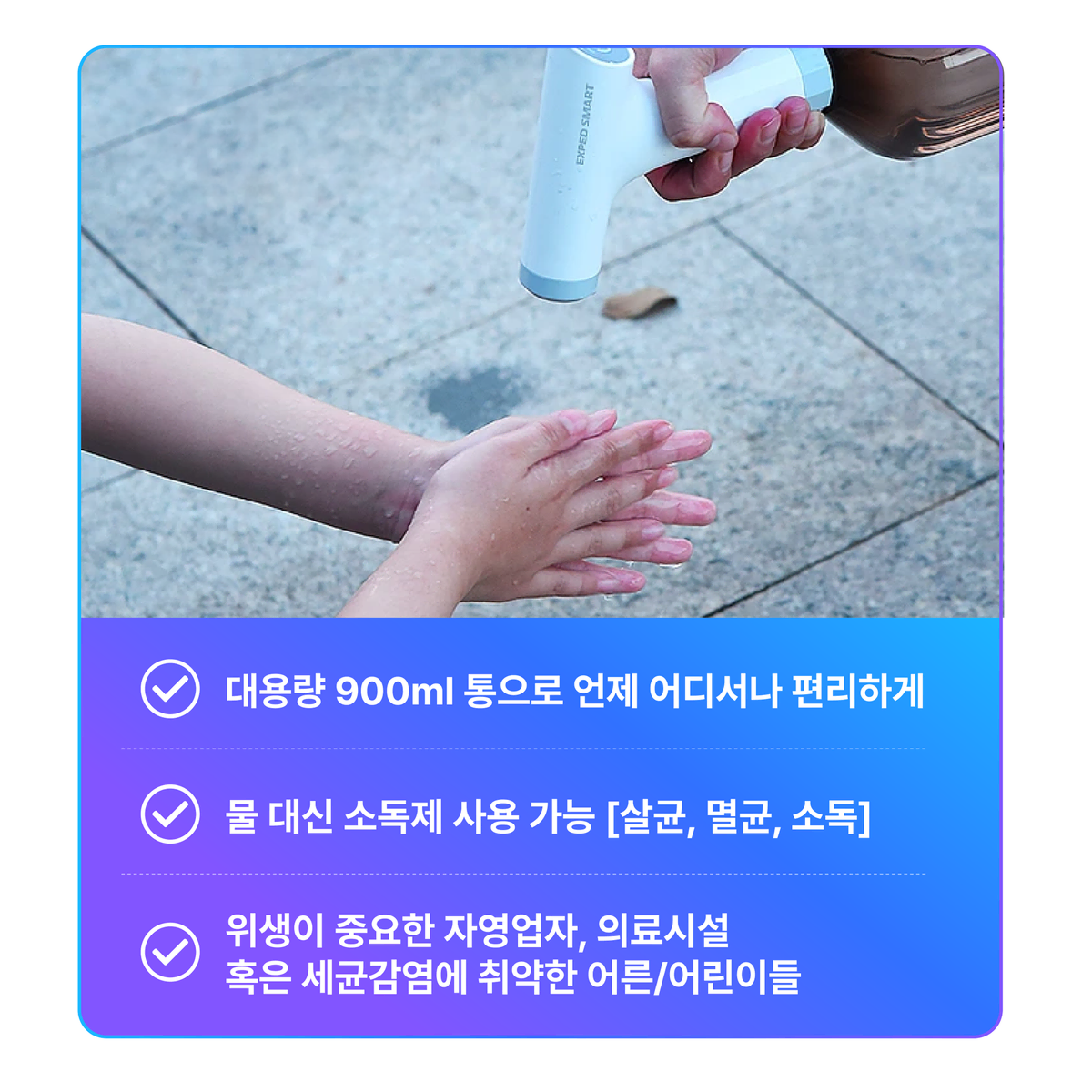 [1차 완판 기념, 2차 앵콜 이벤트] 스마트 전동 분무기