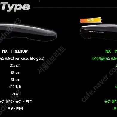 팩라인 NX 프리미엄 XL 및 볼보순정루프바