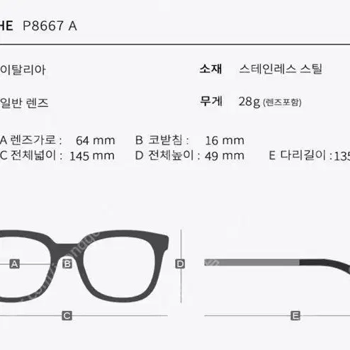 포르쉐 선그라스 P8667 A 남자 오버사이즈