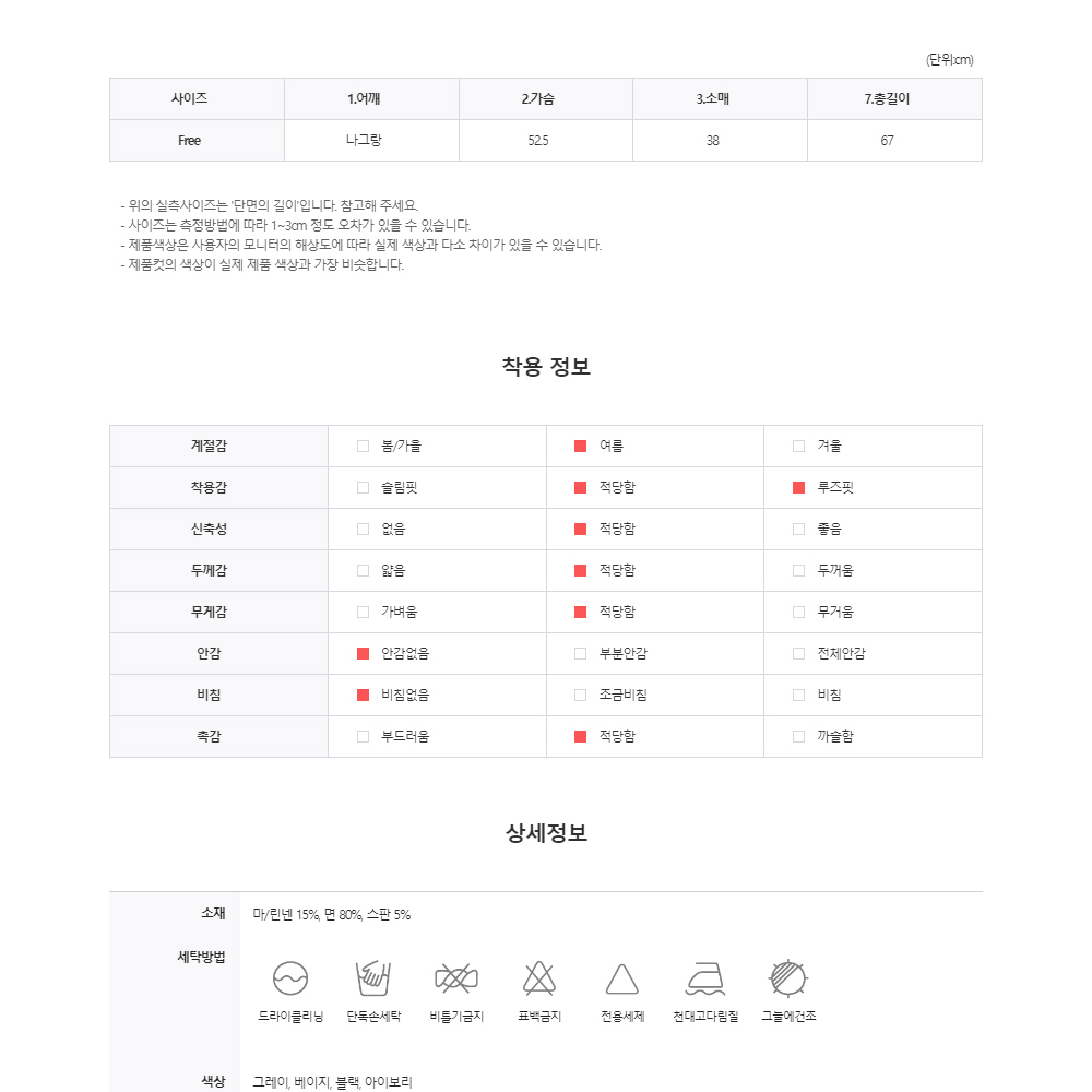 와플 오픈카라 반팔 니트 숄더 나그랑 머슬핏 남자 여름 시원한 스웨터