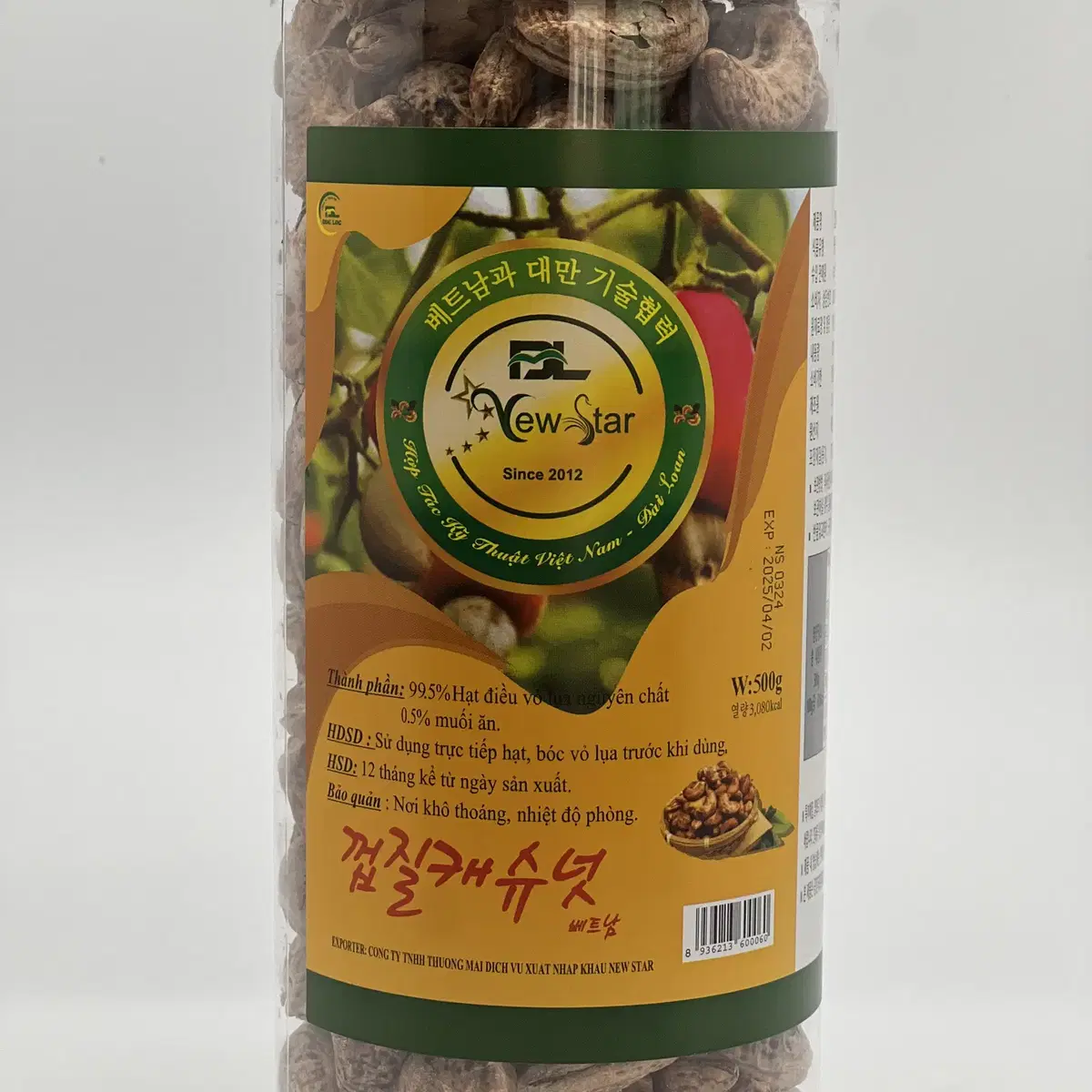 껍질캐슈넛 500g