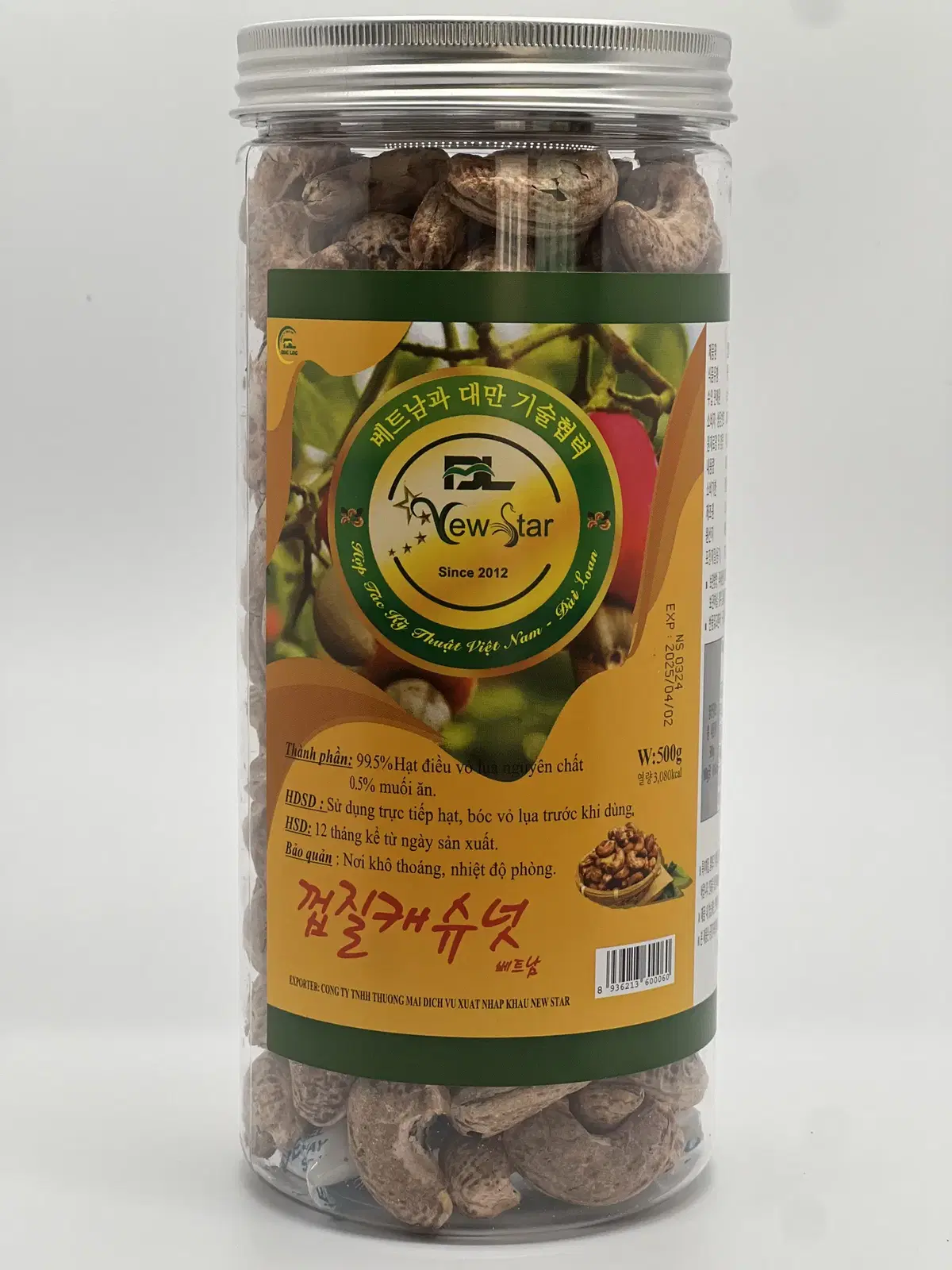 껍질캐슈넛 500g