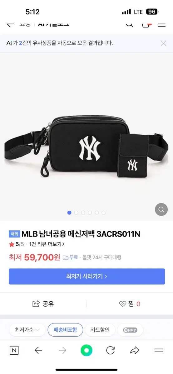 새거)MLB 크로스백