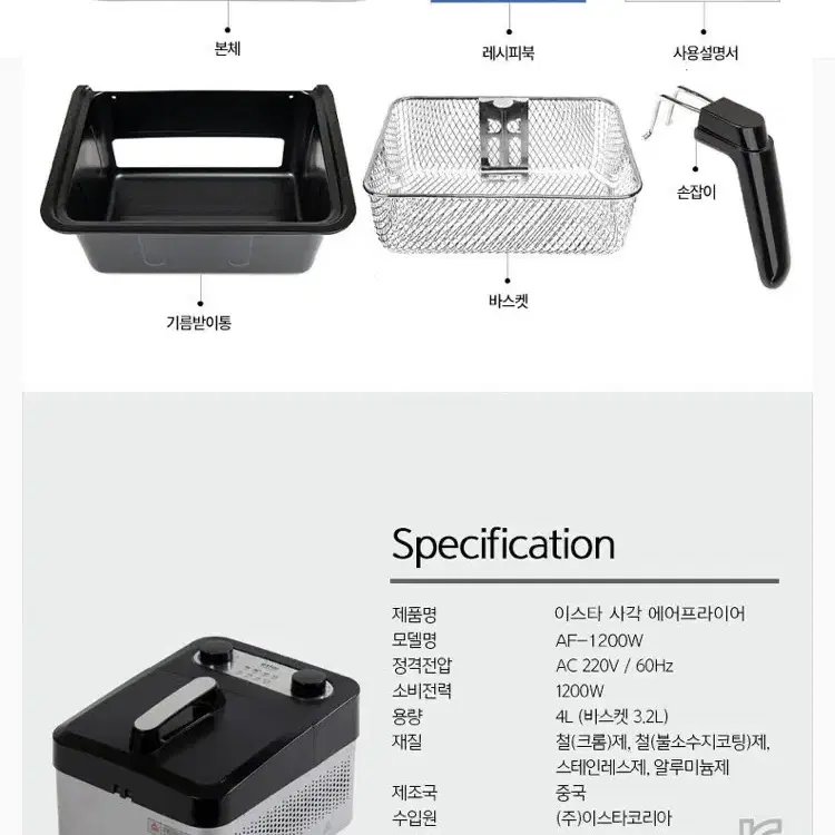 (새상품)이스타 4L 에어프라이어