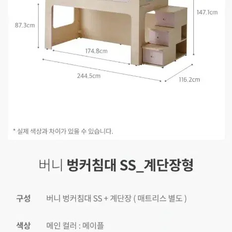 한샘 버니 벙커침대 2층 침대 판매 (매트리스 제외)