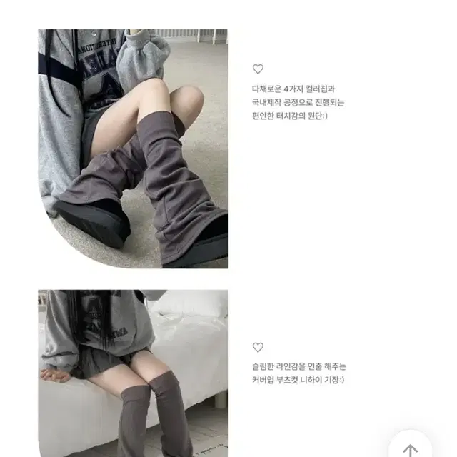 에이블리 보통의날 롱 레그워머 화이트