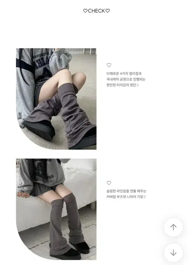 에이블리 보통의날 롱 레그워머 화이트