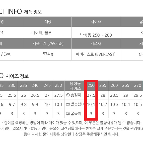 250 275 280 에버라스트 남성 인도어슈즈 배드민턴화 실내스포츠화