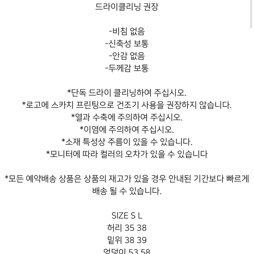 마뗑킴 나일론 투웨이 팬츠